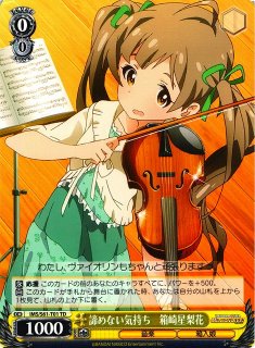 WS】寿の華、ごらんあれ! 箱崎星梨花(サイン)【SP】IMS/S93-007SP