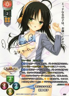 PSA9 ネコ写真部部長 土岐のぞみ 直筆サイン Lycee PSA9ネコ写真部部長