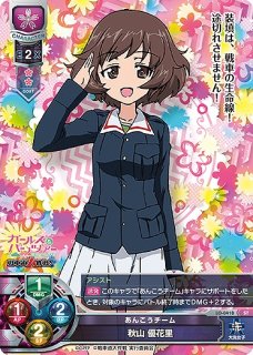 LO】大洗女子学園 秋山 優花里【C】LO-0381Lycee Overture - 通販は