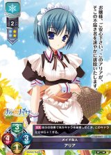 Ver.ビジュアルアーツ 2.0 -サガプラネッツ Edition-Lycee Overture