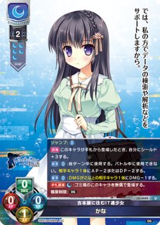 LO】孤高の撃墜王 四季 ナツメ【SR】LO-4858Lycee Overture - 通販は