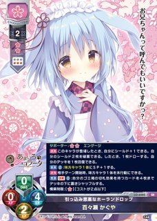 Lycee リセ/直筆サイン/大人になりたいロシアンブルー 雪村 千絵莉