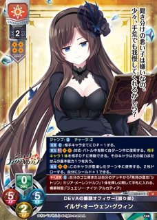 リセ/きゃべつそふと 1.0/SP/憎悪の意志 ルビー ルビイ フクタン専用