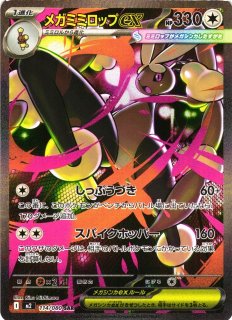 ポケカ】ニャースex【SAR】M3 114/080 - C-labo OnlineShop