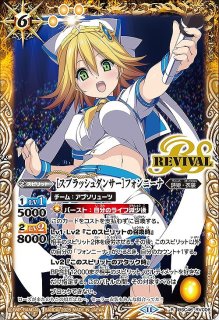 ずっと一緒に]レイ・オーバ シークレット(BSC43-CX01 SECRET) BS