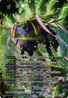 BS】戦神乙女ヴィエルジェXV(通常版)【XV/[SECRET]】(BSC49収録/2025