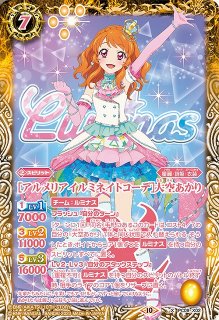 BS】[シルキーラブデビルコーデ]白樺リサ【C】(CB14収録/2020年度)〈7