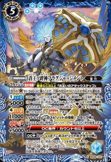 バトスピ 大昴愚龍ジゴ・トゥール 導倶神獣ティラム・バラム