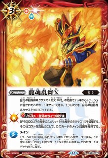 BS】天蠍皇帝スコル・エンペラー【X】(BS61収録/2022年度)〈9〉[SECRET