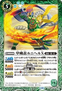 BS】超龍騎神グラン・サジット・ノヴァ【10thX/[SECRET]】(BSC50収録