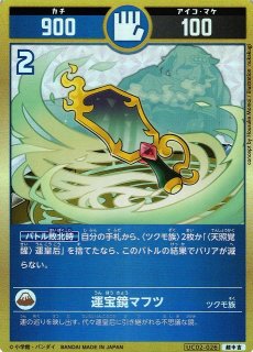 開運】運命の使者ニャッキー【超大吉】UC01-004 - C-labo OnlineShop