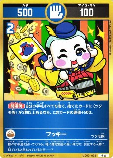 桜花爛漫〉運皇后 【超大吉】 [UC03-011] [開運コロシアム] – カードン