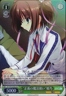 ヴァイスシュヴァルツ くすぐったい毎日 音姫 サイン SP ヴァイス