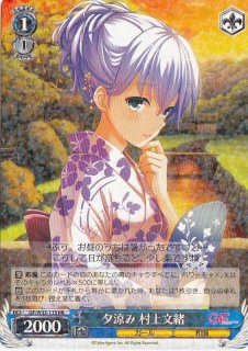 ヴァイスシュヴァルツ SSP サイン ガールフレンド(仮) ど忘れ少女 村上