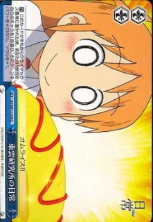 WS】相生 祐子(サイン)【R】NJ/WE11-04ヴァイスシュヴァルツ