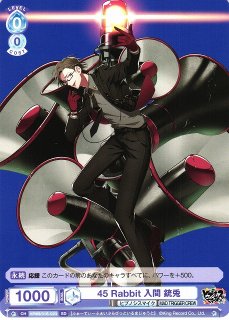 WSB】45 Rabbit 入間 銃兎【SD】HPMI/01S-023ヴァイスシュヴァルツ