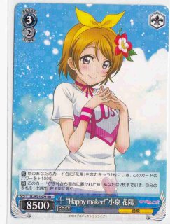 ま*リ様 ラブライブカードゲーム エネルギーカード PR+ 小泉花陽