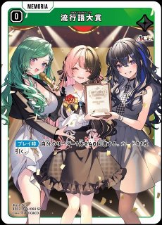 クロスタ】逆転のハイドギャル【SR】BP02-059/082 - C-labo OnlineShop