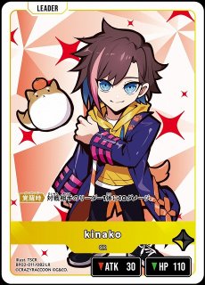 クロスタ】kinako【LRPP】BP02-099/082 - C-labo OnlineShop