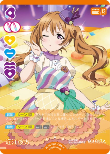 ラブライブ！オフィシャルカードゲーム ラブカ LLE Printemps ラブ