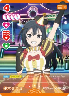 ラブカ】優木せつ菜【SD】PL!N-sd1-007-SD - C-labo OnlineShop
