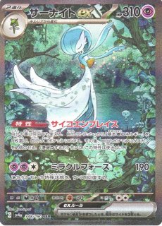ポケカ】サーナイトex【SAR】SV4A 348/190ポケモンカードゲーム