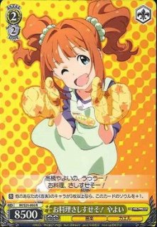 WS】気まぐれ小悪魔 星井美希【RR】IAS/S61-002ヴァイスシュヴァルツ