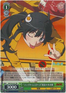 ヴァイス サイン 実戦担当 阿良々木火憐 WS SP 化物語 WS】実戦担当