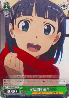 WS】最後の特異点へ マシュ(サイン)【SP】FGO/S75-076SPヴァイス