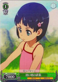 ws 仮想と現実 リーファ＆直葉 サイン sp カードリスト ｜ ヴァイス