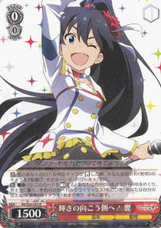 WS アイドルマスター 輝きの向こう側へ！あずさ サイン ヴァイス