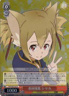 最終値下げ リンネ・ベルリエッタ SP サイン ヴァイス vividstrike