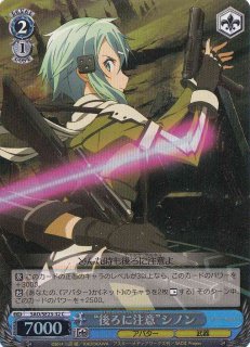 WS】“闇を貫く光”シノン(サイン)【SP】SAO/S80-076SPヴァイス