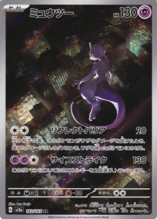 ポケカ】リザード【AR】SV2A 169/165ポケモンカードゲーム