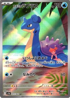 ポケカ】ロケット団のミュウツーex【SR】SV10 114/098 - C-labo OnlineShop