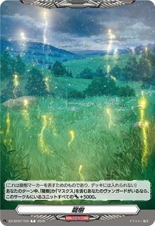 VG】龍樹の落胤 エレメ・ダァト【RRR】DZ-BT12/017『』 - C-labo