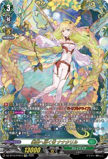 ヴァンガード爛漫の総行進リアノーンヴィヴァーチェSEC