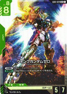 ガンダムカード ウイングガンダムセット プレミアムグッズセット -新
