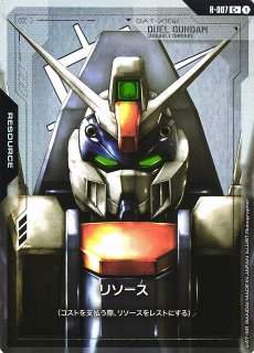 ガンダム】リソース（ガンダム）【C+】R-002〈1〉 - C-labo OnlineShop