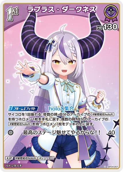 ホロライブカード】ラプラス・ダークネス SEC ホロライブ ラプラス