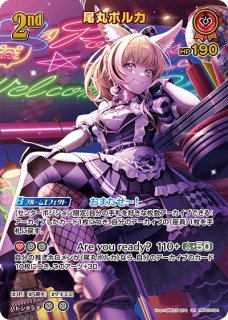 ホロカ】尾丸ポルカ【UR】hBP05-034 - C-labo OnlineShop