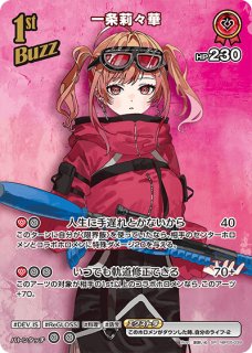 ホロカ】青エール(星街すいせい)【SY】hY04-003 - C-labo OnlineShop