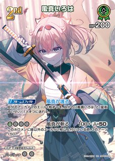 ホロカ】風真いろは【UR】hBP03-024 - C-labo OnlineShop