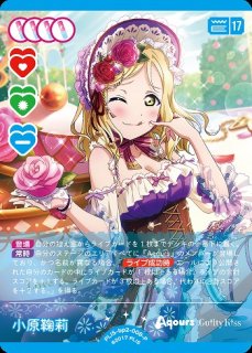 ラブカ】国木田花丸【P】PL!S-bp2-007-P - C-labo OnlineShop