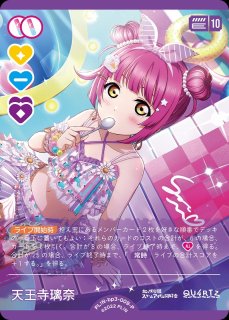 ラブカ】平安名すみれ【SEC】PL!SP-bp4-004-SEC - C-labo OnlineShop