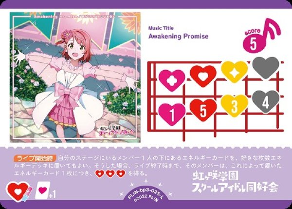 ラブカ エリア予選 参加賞 ピンク箔入りエネルギーカード ラブカ LLOCG