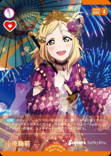 ラブカ】小原鞠莉【R】PL!S-bp3-008-R - C-labo OnlineShop