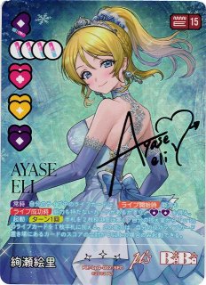 ラブカ】矢澤にこ【P+】PL!-bp3-009-P+ - C-labo OnlineShop