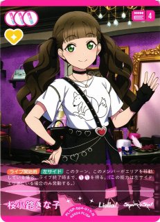 ラブカ】若菜四季【P】PL!SP-bp4-008-P - C-labo OnlineShop