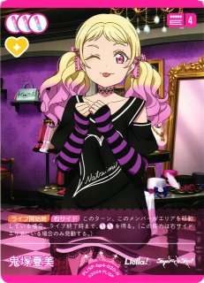 ラブカ】葉月恋【N】PL!SP-bp4-016-N - C-labo OnlineShop